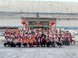 2025開工大吉，共鑄輝煌